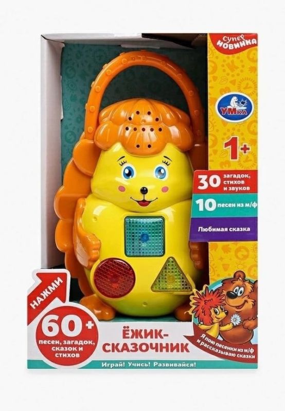 Interactive toy "Hedgehog"